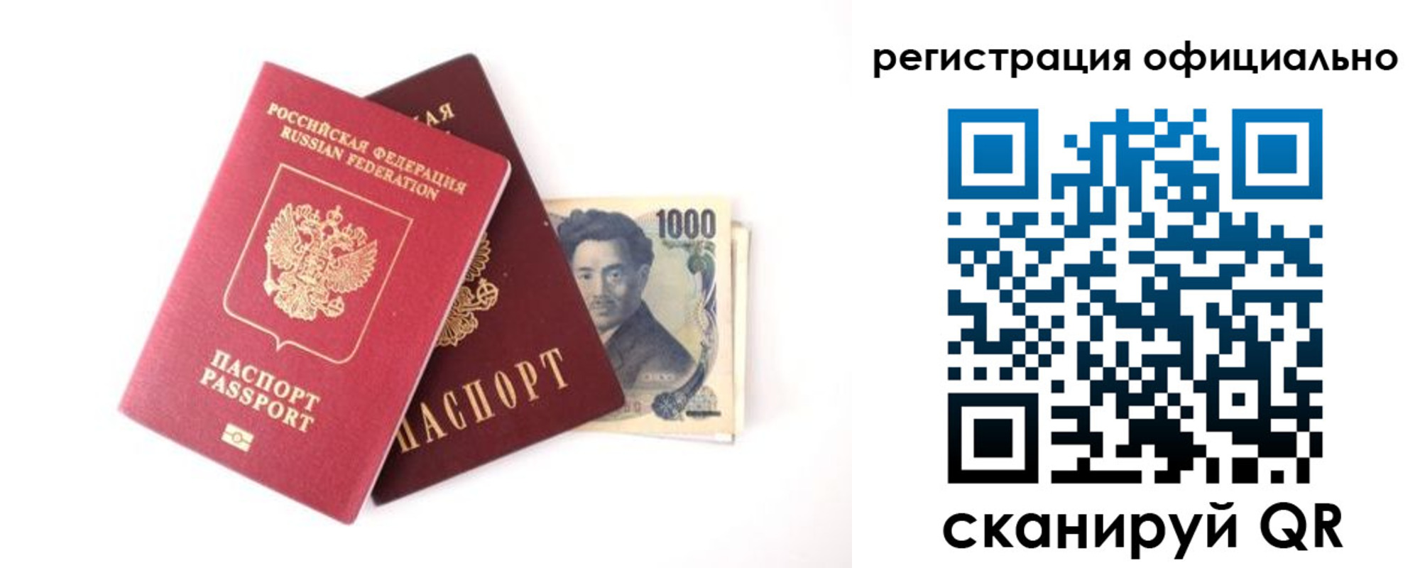 прописка ребенка в Куртамыше
