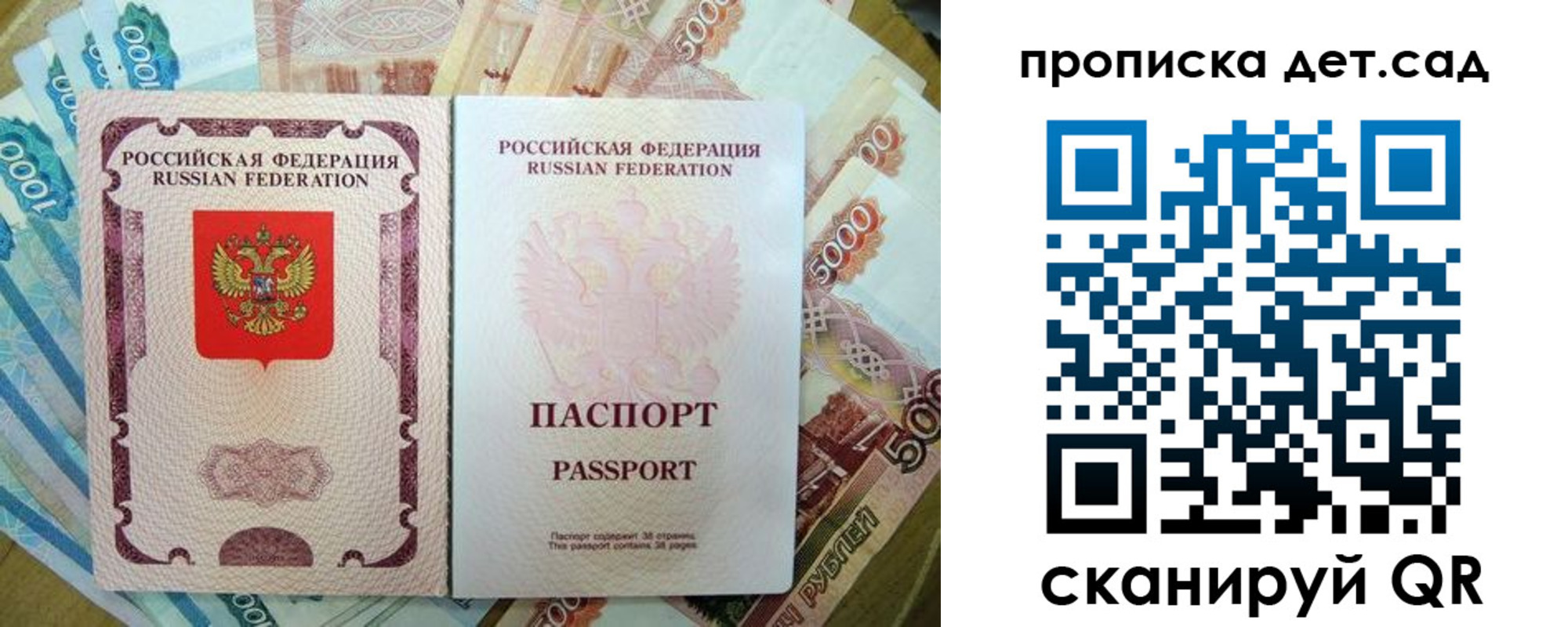 прописка регистрация в Куртамыше