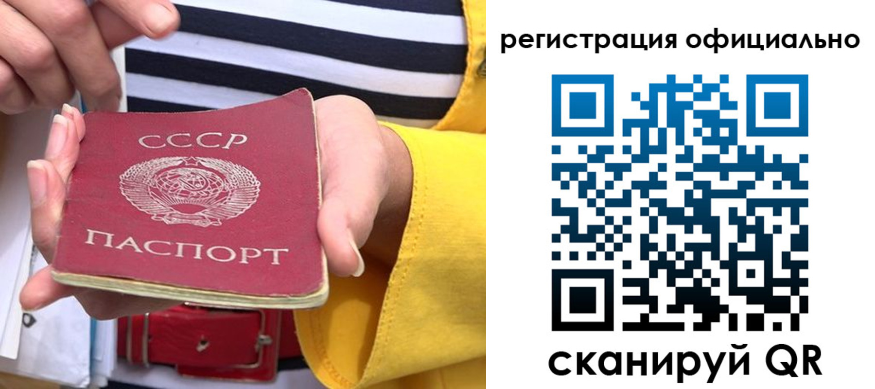 временная регистрация надежно в Куртамыше