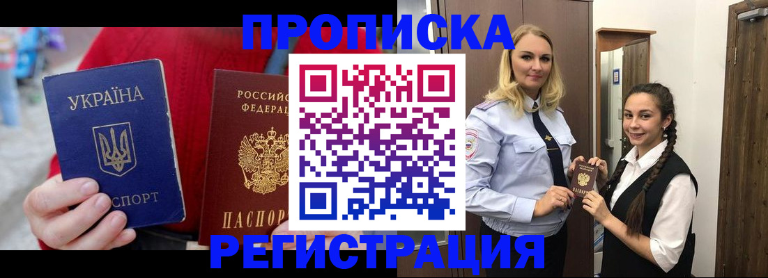 найти адрес прописки в Куртамыше