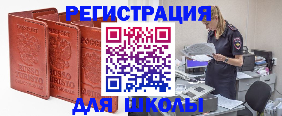 прописка иностранных граждан в Куртамыше