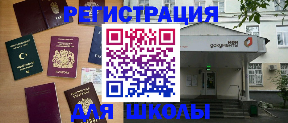 купить прописку в Куртамыше