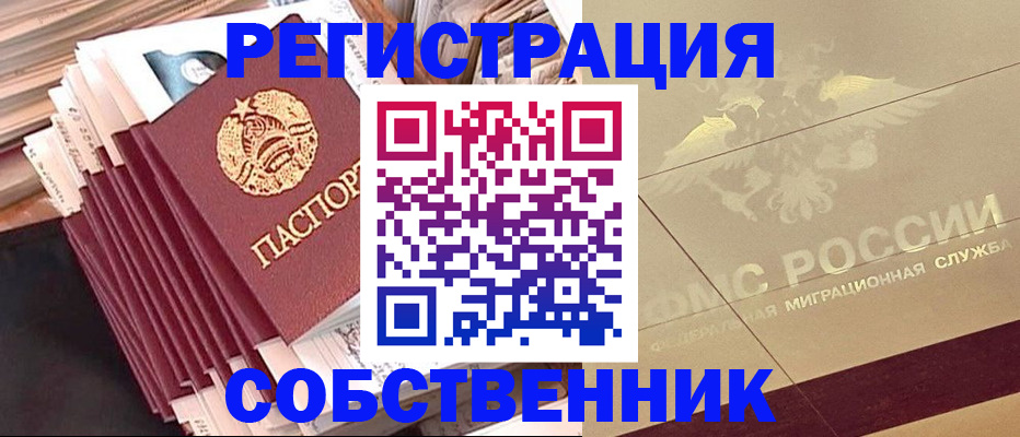 найти адрес прописки в Куртамыше