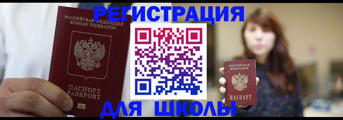 прописка в квартире в Куртамыше