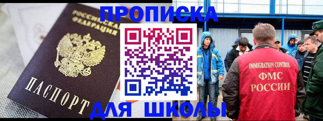 прописка от собственника в Куртамыше