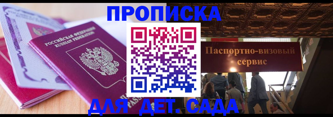 прописка от собственника в Куртамыше
